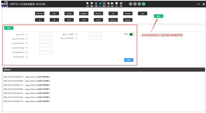 Device management